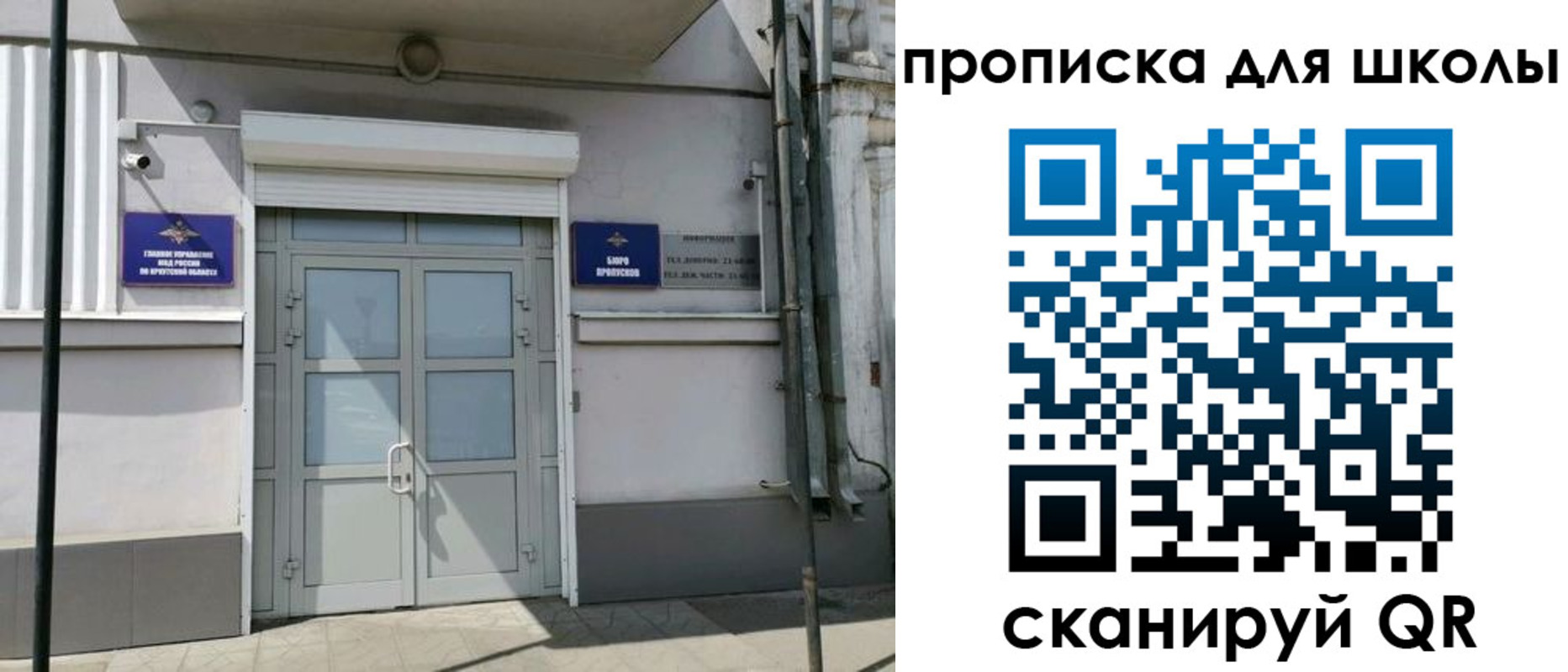временная регистрация адрес в Юрге