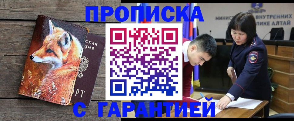 временная регистрация 2025 в Юрге