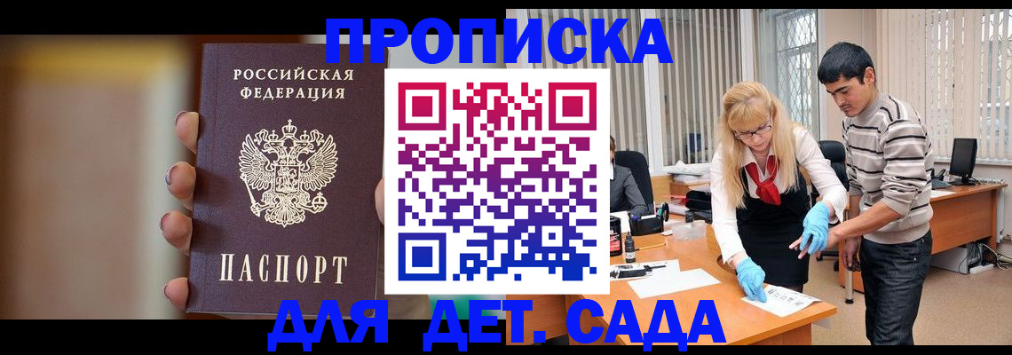 временная регистрация купить в Юрге