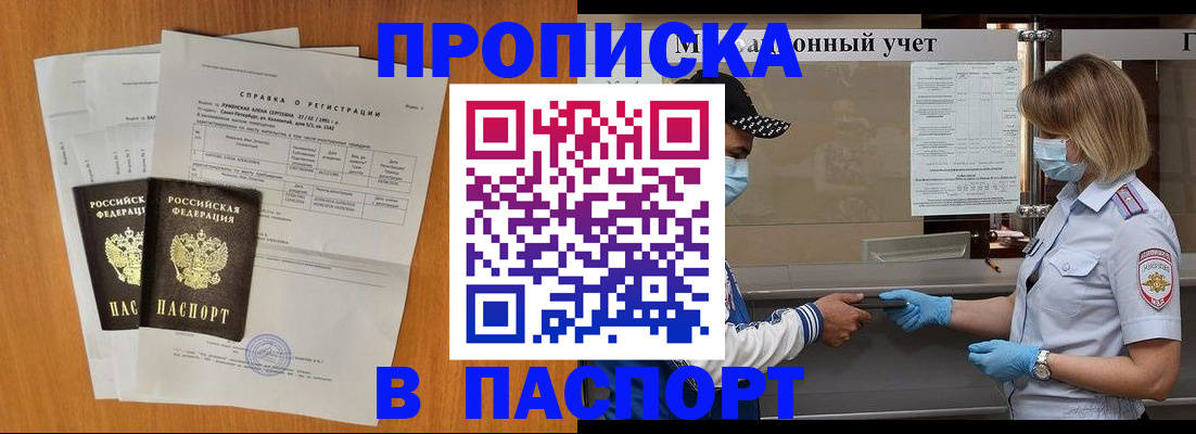 миграционный учет в Юрге